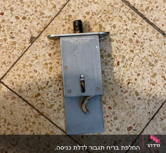 מנעול מתכת על רצפת אריחים